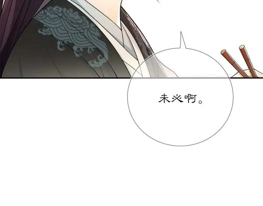 月沉吟正版小说漫画,第84话 一为人祸1图