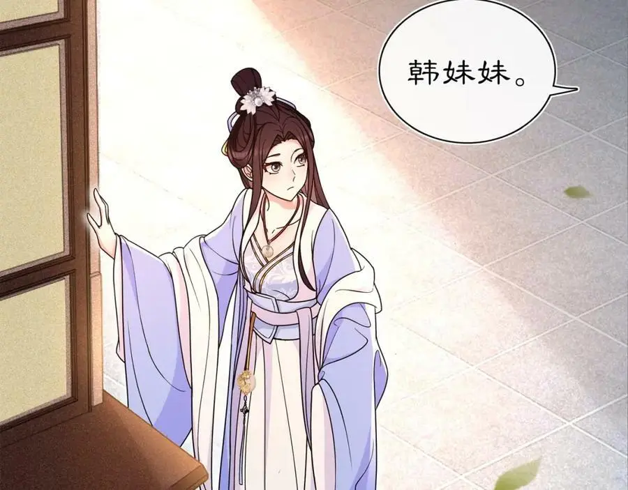 月沉吟漫画全集下拉式漫画,第94话 满足心愿1图