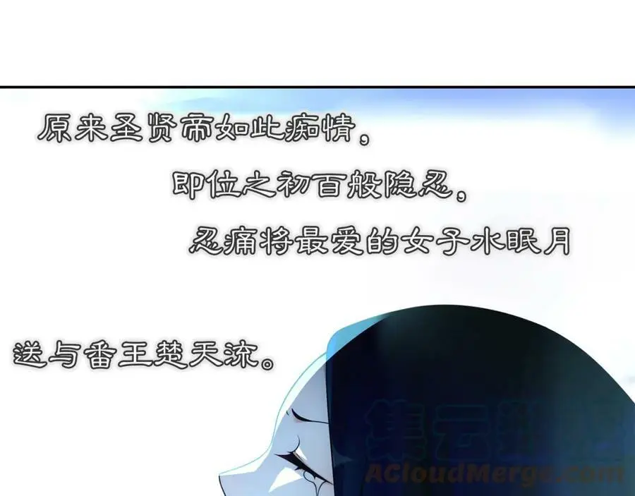 月沉吟正版小说漫画,第67话 找到出口！1图