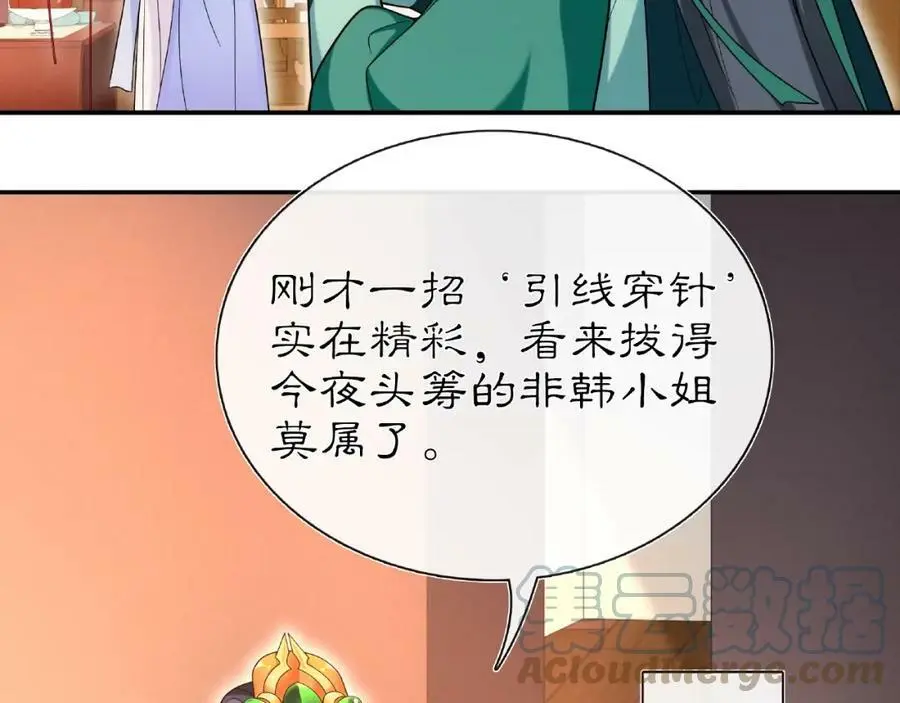 月沉吟小说全文免费阅读无弹窗漫画,第109话 唯她一人1图