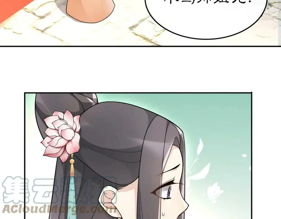 月沉吟正版小说漫画,第72话 小鸟师姐受重伤？1图