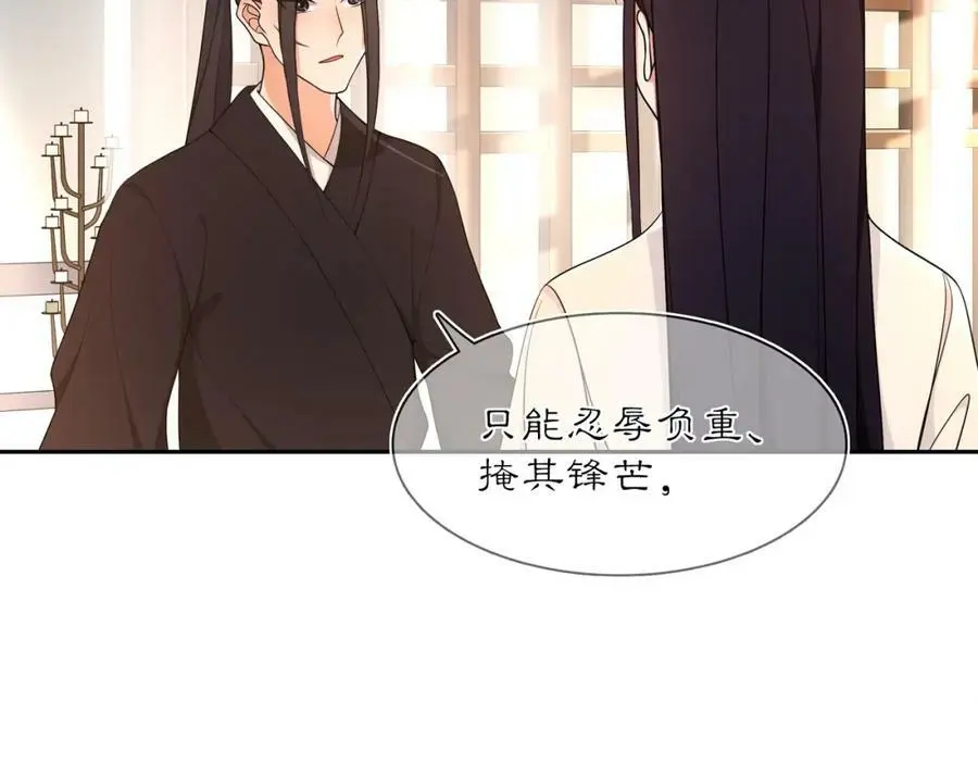 月沉吟正版小说漫画,第82话 回家2图