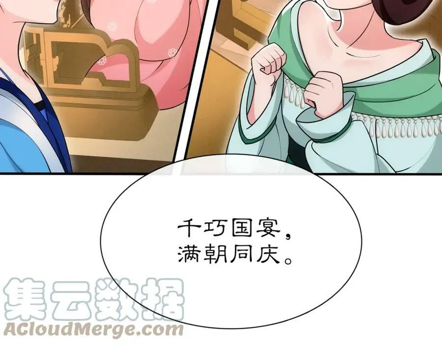 月沉吟正版小说漫画,第108话 你回来了1图