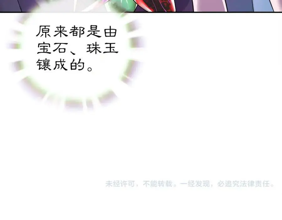 月沉吟正版小说漫画,第64话 我的名字2图