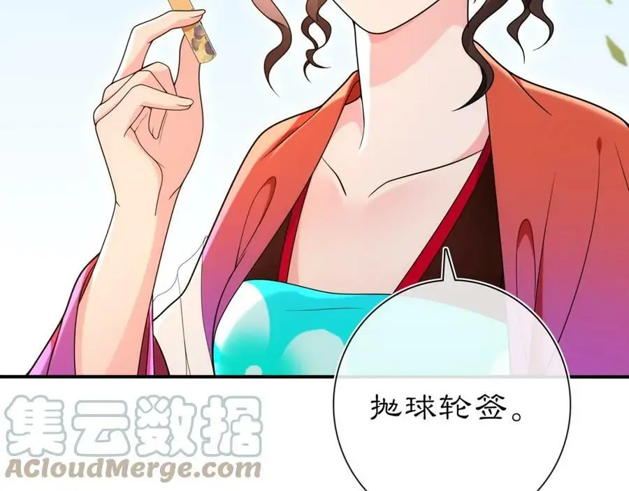 月沉吟正版小说漫画,第90话 大家闺秀1图