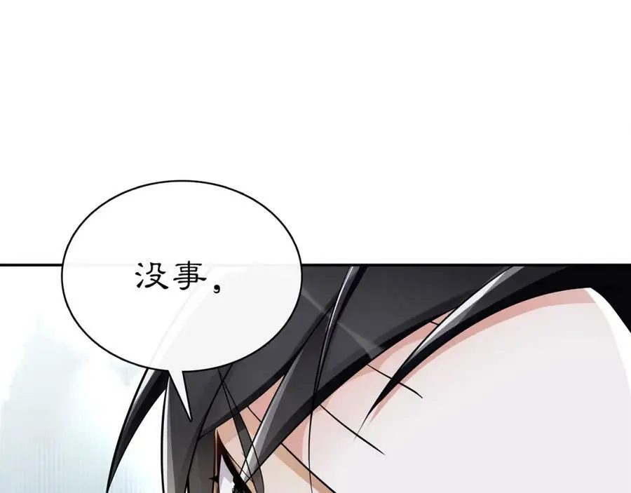 月沉吟漫画,第66话 传国玉玺1图