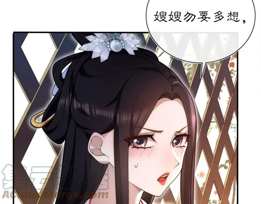 月沉吟正版小说漫画,第101话 我没在想他2图