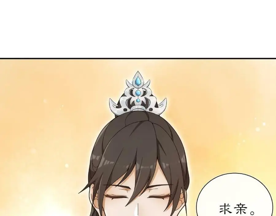 月沉吟正版小说漫画,第109话 唯她一人2图