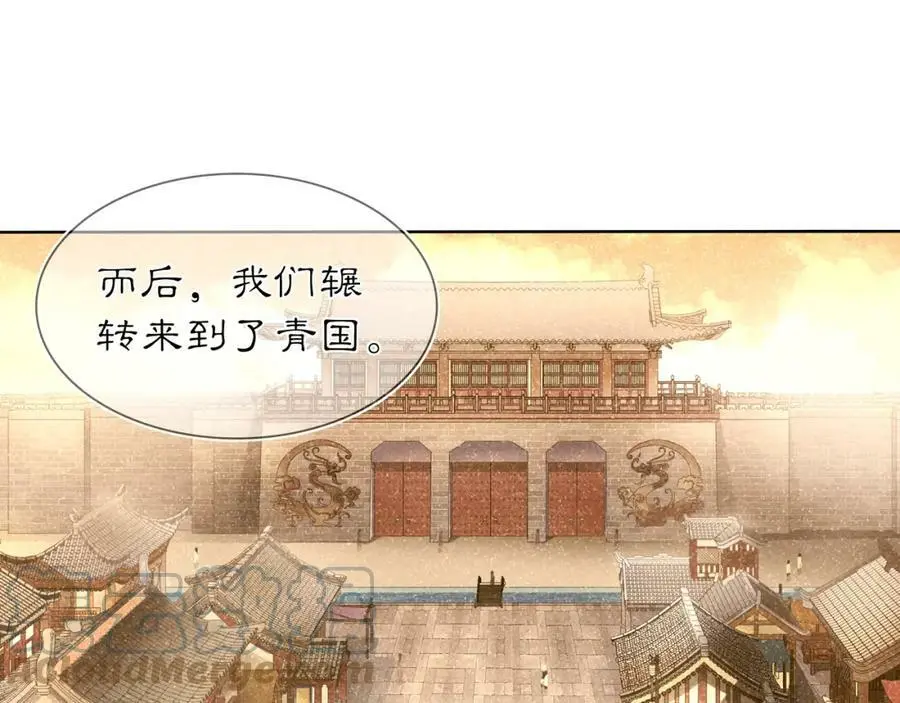 月沉吟正版小说漫画,第82话 回家1图