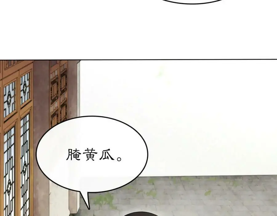 月沉吟正版小说漫画,第74话 刺客1图
