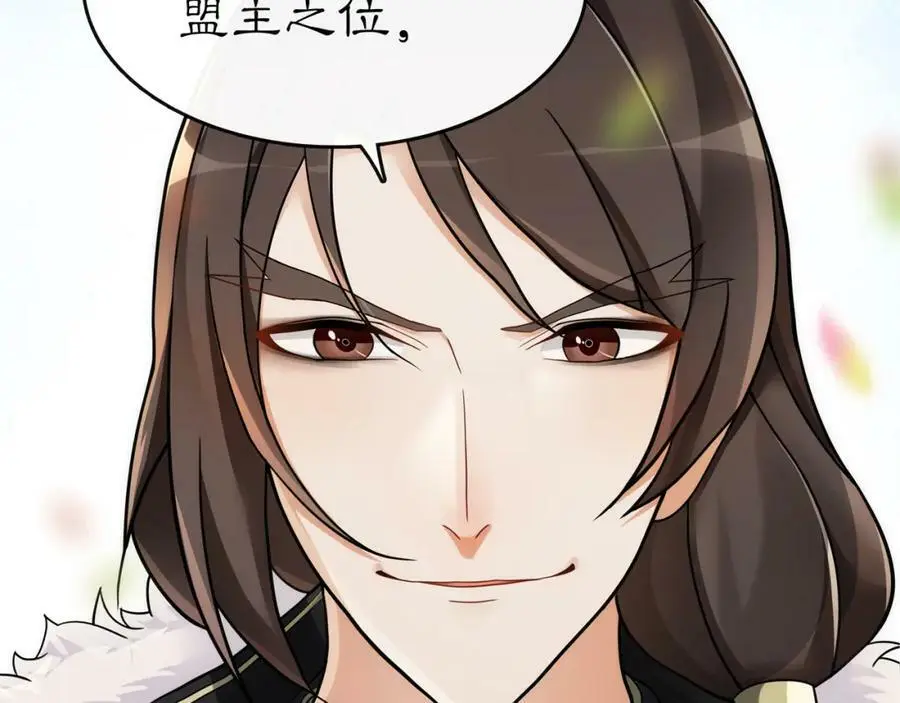 月沉吟正版小说漫画,第71话 双生子！？2图