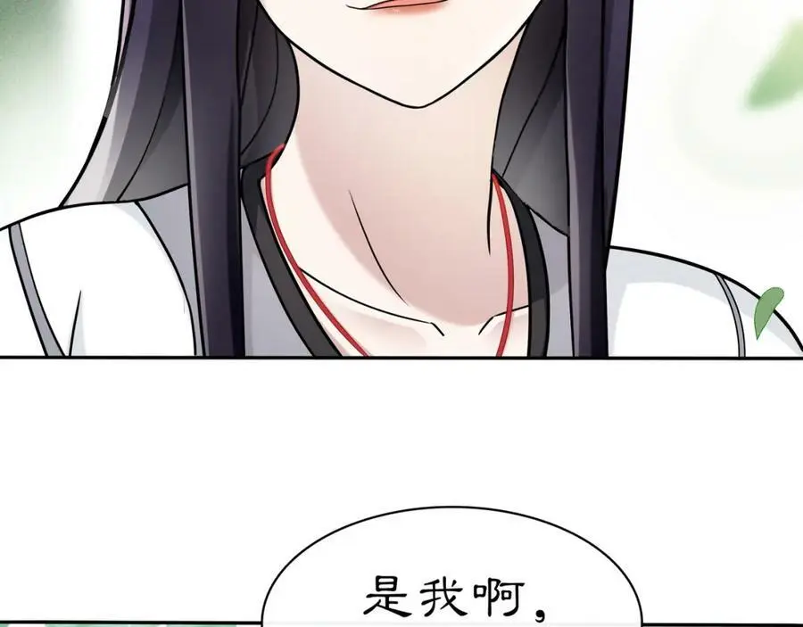 月沉吟漫画,第75话 故人重逢2图