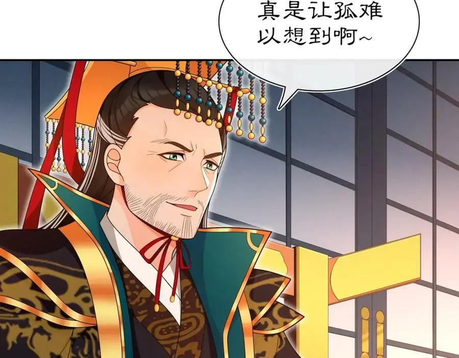 月沉吟漫画全集下拉式漫画,第95话 识破狐狸皮2图