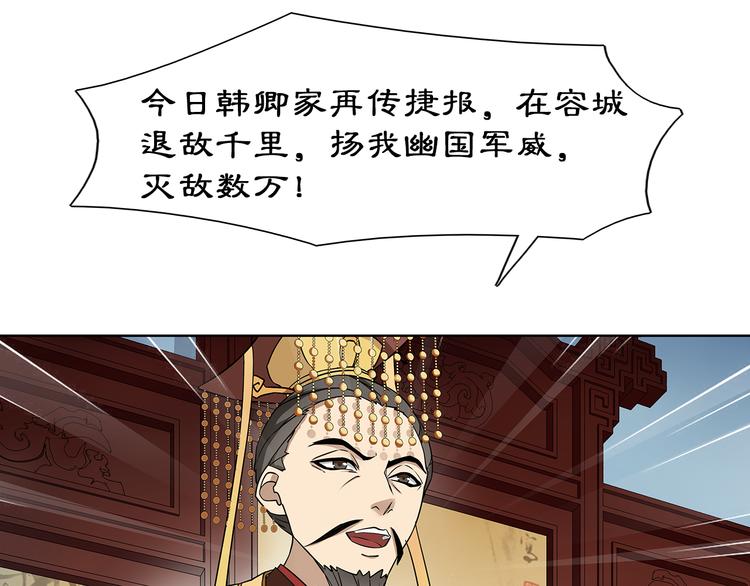 月沉吟小说全文免费阅读无弹窗漫画,第3话 邂逅1图