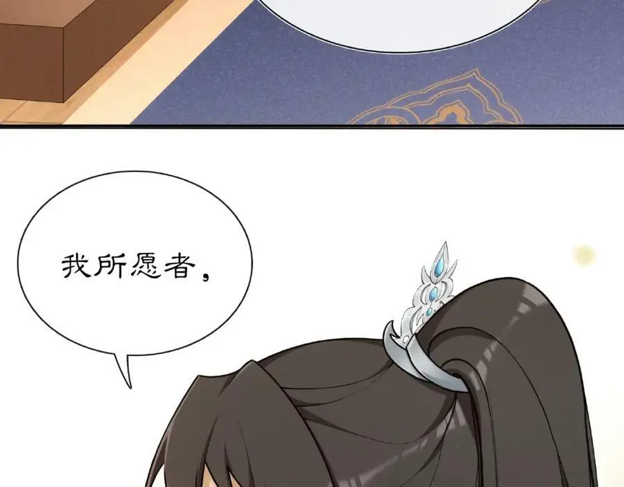 月沉吟正版小说漫画,第109话 唯她一人2图