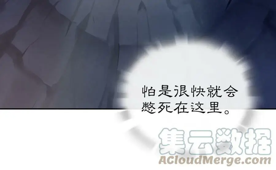 月沉吟漫画全集下拉式漫画,第64话 我的名字2图