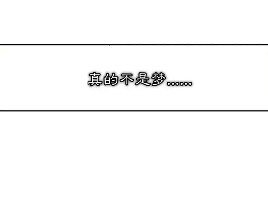 月沉吟漫画,第80话 你来救我了吗？1图