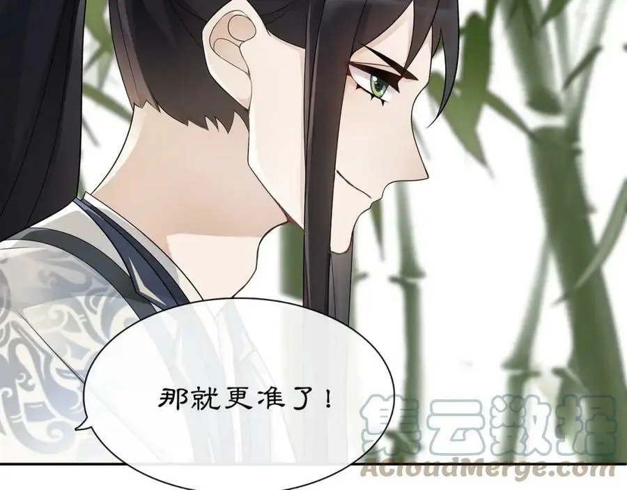 月沉吟正版小说漫画,第51话 唯有一人1图