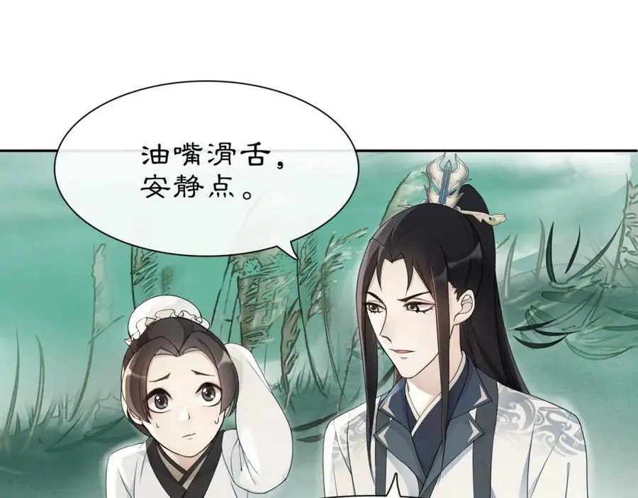 月沉吟正版小说漫画,第51话 唯有一人1图