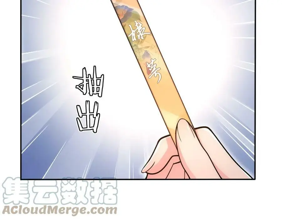 月沉吟漫画,第91话 沅婉夫人2图
