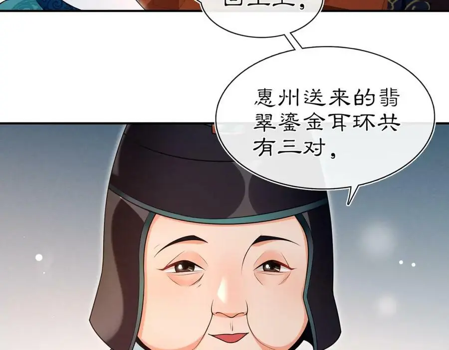 月沉吟卿妃全文免费阅读漫画,第94话 满足心愿2图