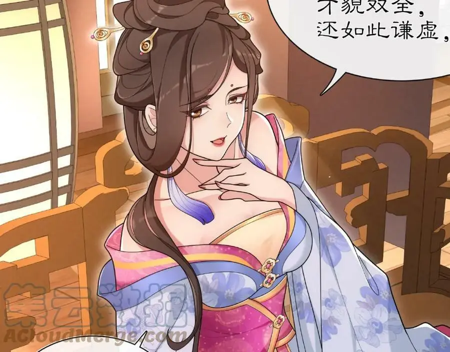 月沉吟正版小说漫画,第109话 唯她一人1图