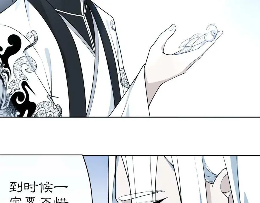 月沉吟凌翼然漫画,番外 夜景阑（四）1图
