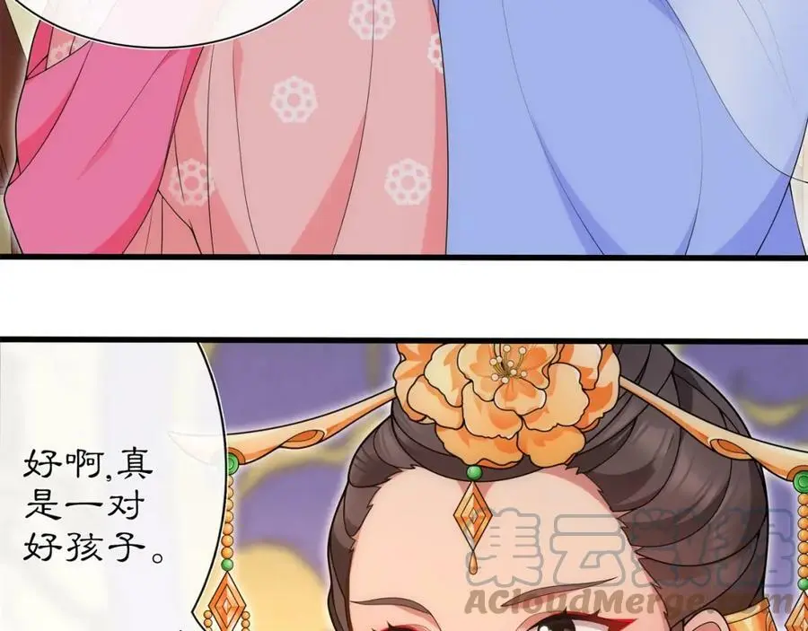 月沉吟正版小说漫画,第103话 旧相识1图