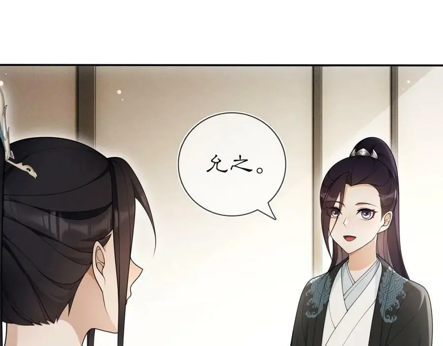 月沉吟正版小说漫画,第87话 花凌霄2图