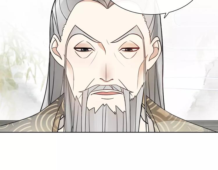 月沉吟正版小说漫画,第33话 出师1图