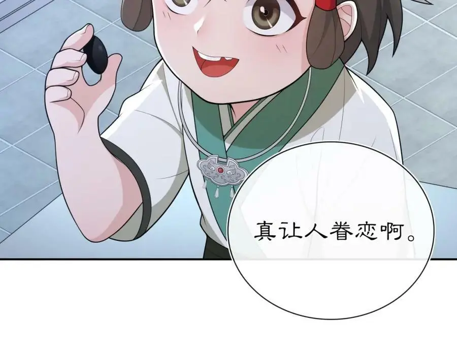 月沉吟正版小说漫画,第96话 担当后位2图