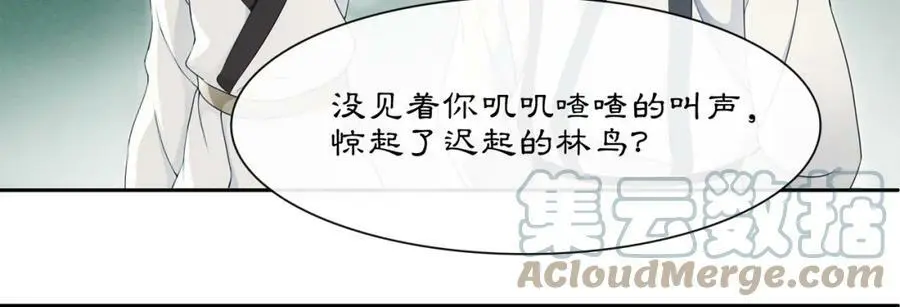 月沉吟正版小说漫画,第51话 唯有一人2图