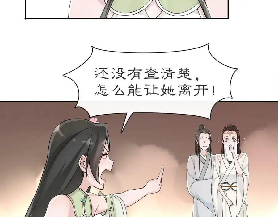 月沉吟小说全文免费阅读无弹窗漫画,第56话 新首领1图