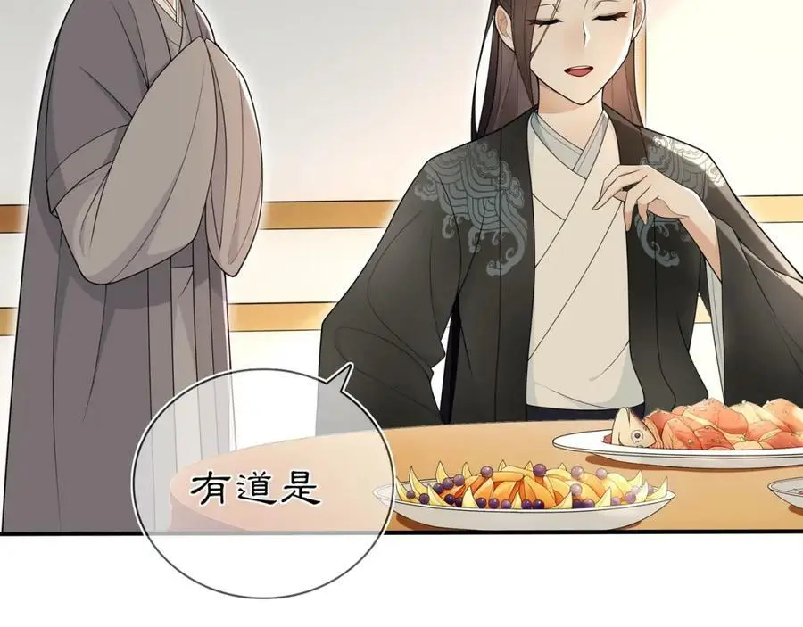 月沉吟漫画,第85话 妙哉妙哉1图