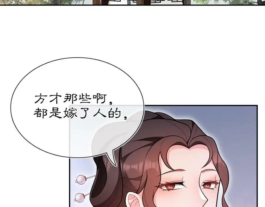 月沉吟正版小说漫画,第89话 月下美人1图