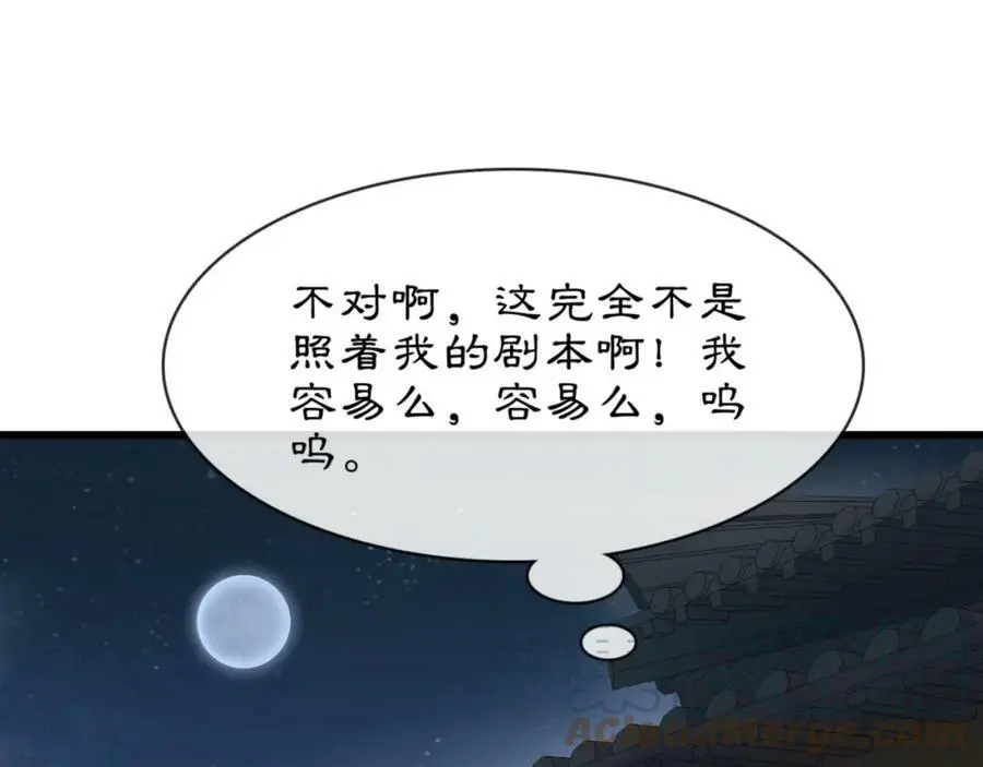 月沉吟下载漫画,番外 开窍看肚兜1图