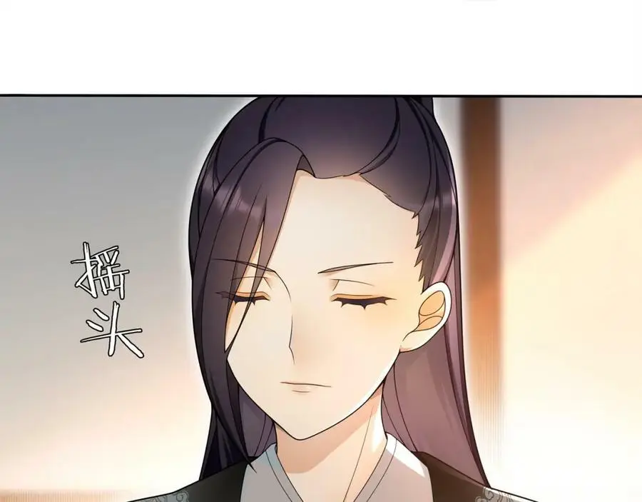 月沉吟正版小说漫画,第84话 一为人祸2图