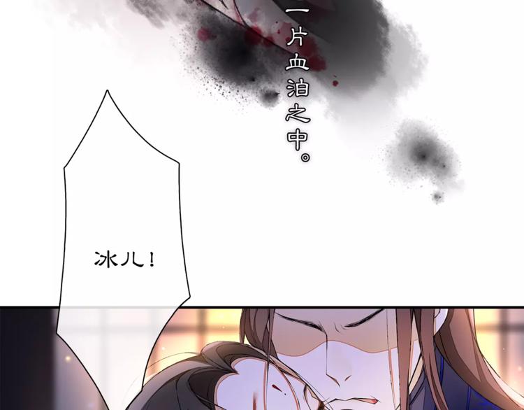 月沉吟正版小说漫画,番外 夜景阑（二）2图