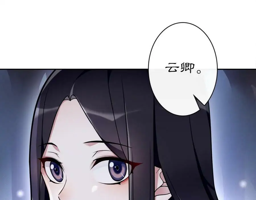 绾青丝小说漫画,第65话 洞穴的另一边1图