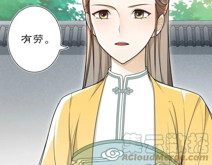 月沉吟漫画,第88话 闺阁之战1图