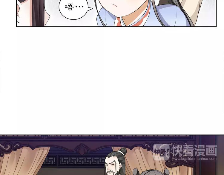 月沉吟小说全文免费阅读无弹窗漫画,第30话 大师兄？2图