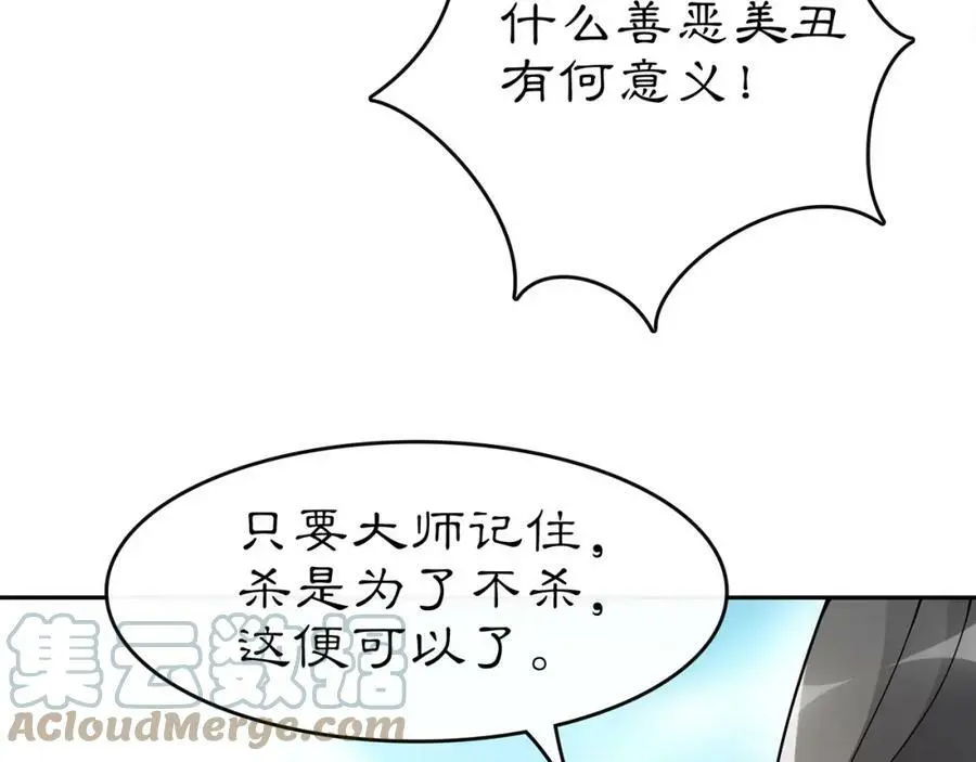 月沉吟漫画,第72话 小鸟师姐受重伤？1图