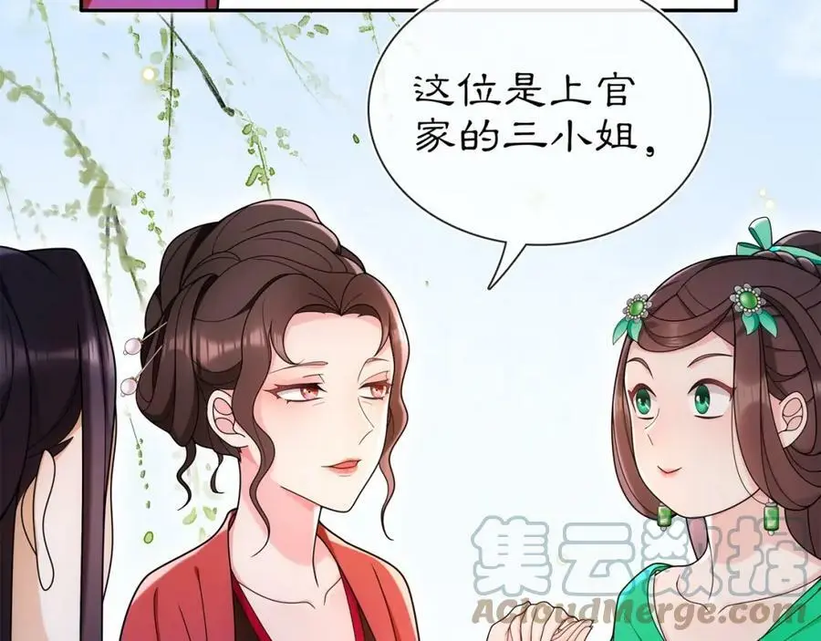 绾青丝小说漫画,第90话 大家闺秀2图