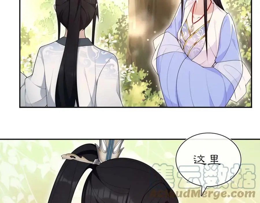 月沉吟正版小说漫画,第107话 娴雅美人2图