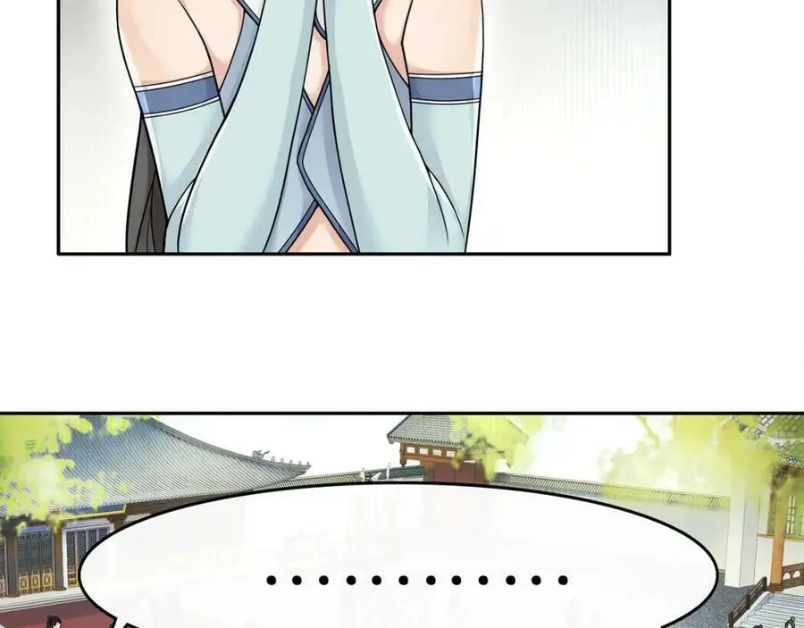 月沉吟漫画,第70话 把戏被戳穿！1图