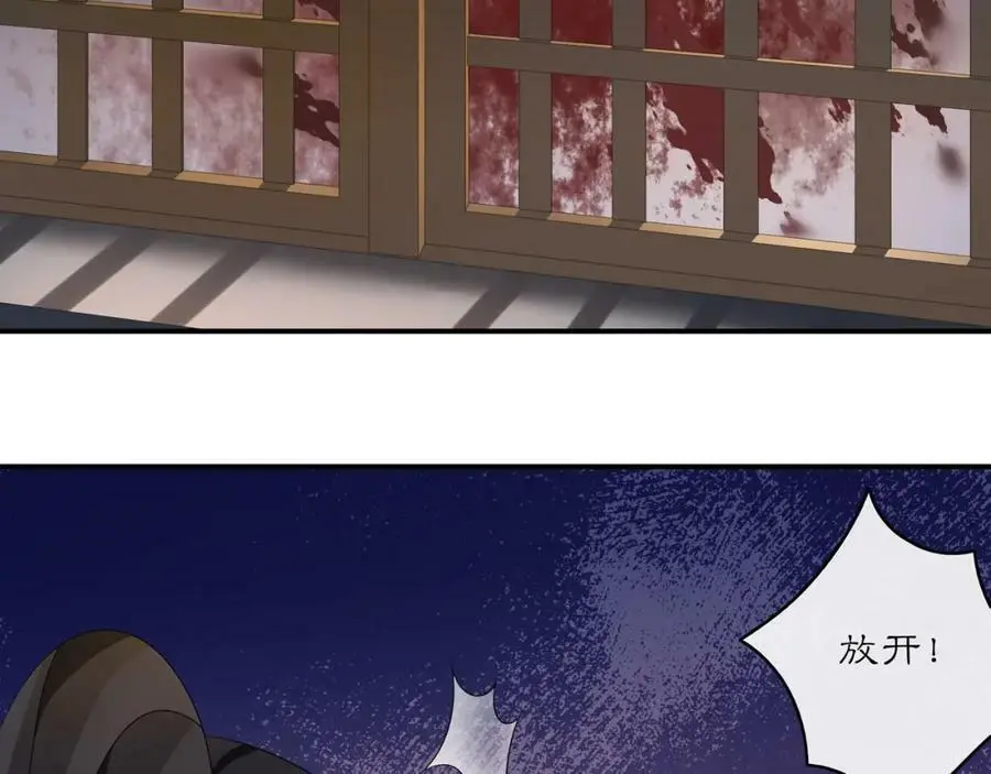 月沉吟正版小说漫画,第128话 遗憾1图