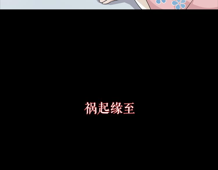 月沉吟正版小说漫画,序章 绝美古风，情缘纠葛1图