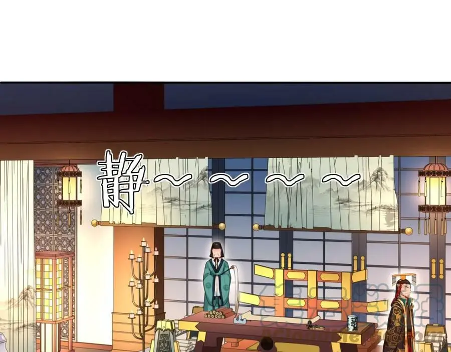 月沉吟正版小说漫画,第96话 担当后位2图