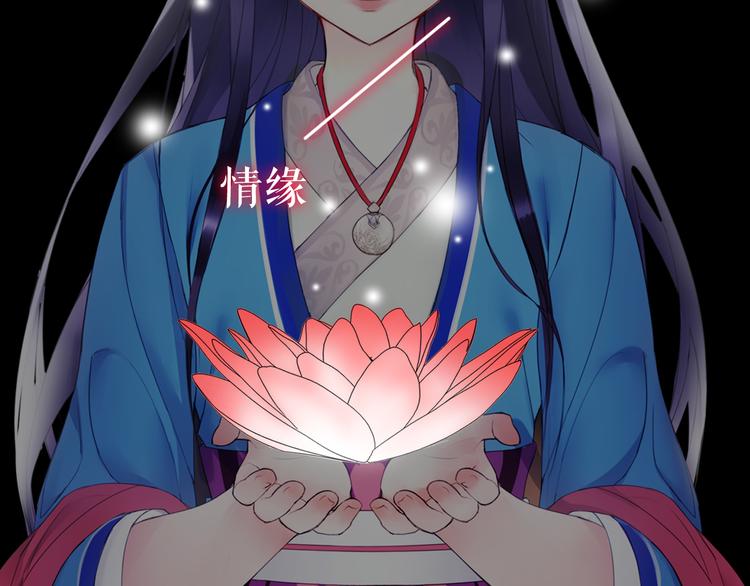 月沉吟正版小说漫画,序章 绝美古风，情缘纠葛1图