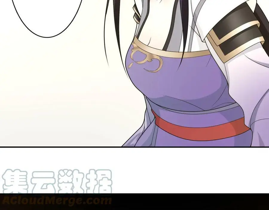 月沉吟正版小说漫画,第78话 捡到吊坠的人1图